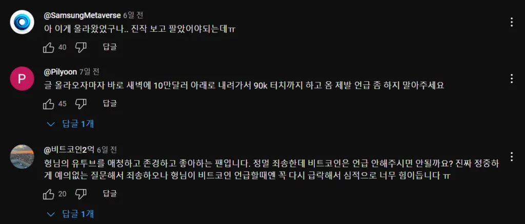 전인구 경제연구소 - 커뮤니티 게시글 댓글